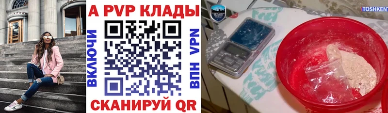 A-PVP Crystall Полтавская
