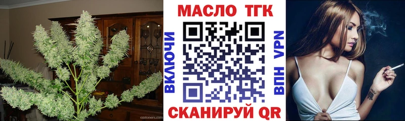 Дистиллят ТГК концентрат  где купить   Полтавская 